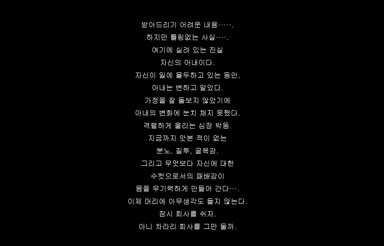 Jukon ~Sayaka~ | 수혼 ~사야카~